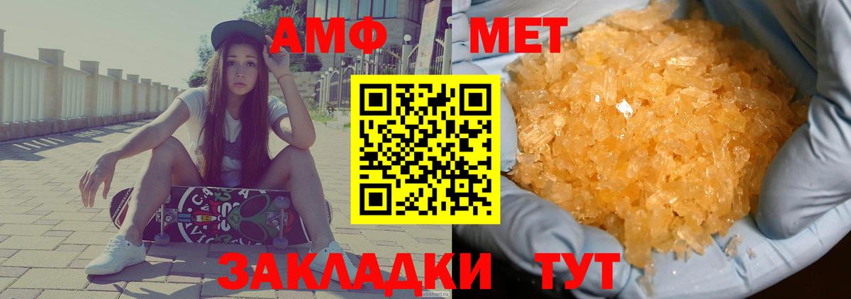 Амфетамин  Вход с VPN  Тольятти  Амфетамин Premium  АМФЕТАМИН 