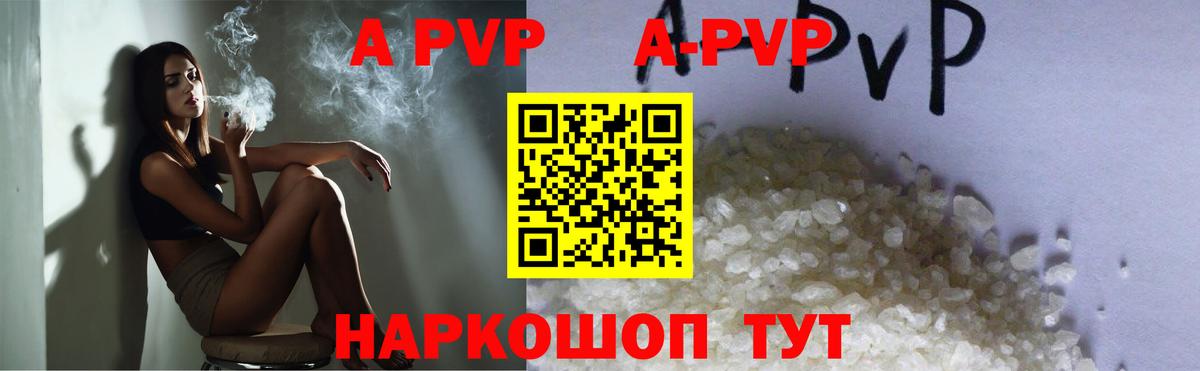 Alpha PVP СК КРИС  Вход с VPN  Тольятти 