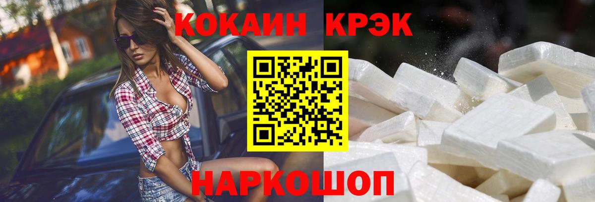 COCAIN Эквадор  Кокаин VHQ  Тольятти  Вход с VPN 