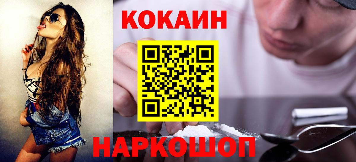 КОКАИН 97% Тольятти