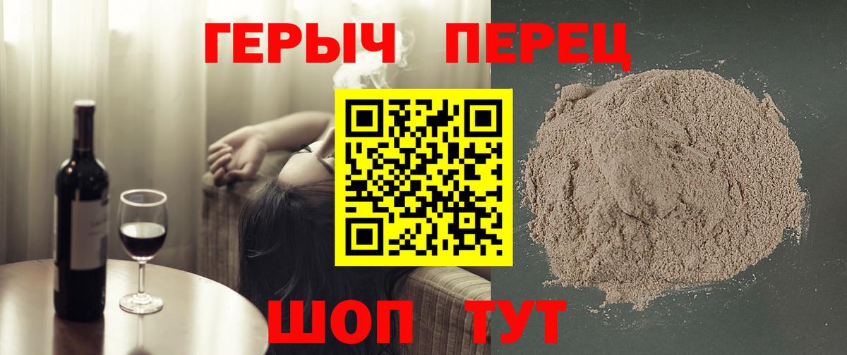 ГЕРОИН гречка Тольятти