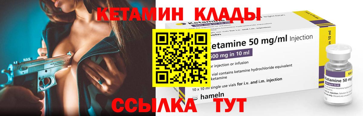 Кетамин VHQ  Вход с VPN  Тольятти  Кетамин ketamine 