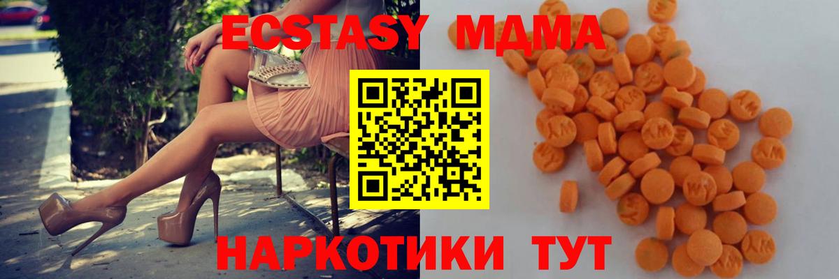 МДМА  Вход с VPN  Тольятти  MDMA Molly  МДМА VHQ 