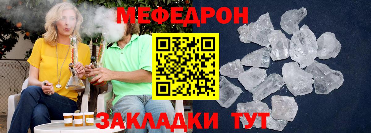 МЯУ-МЯУ  МЯУ-МЯУ мяу мяу  Вход с VPN  Меф  Меф VHQ  продажа наркотиков  Тольятти 