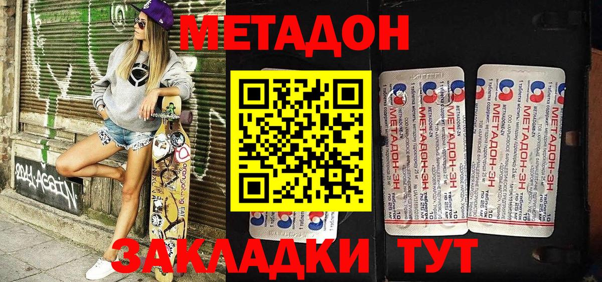 ОМГ ОМГ   МЕТАДОН белоснежный  Вход с VPN  Метадон VHQ  Тольятти 