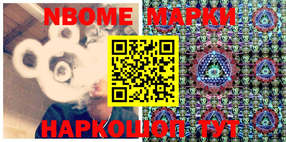 Марки 25I-NBOMe 1,5мг  Вход с VPN  Тольятти  Наркотические марки  хочу   Марки 25I-NBOMe 1,5мг 