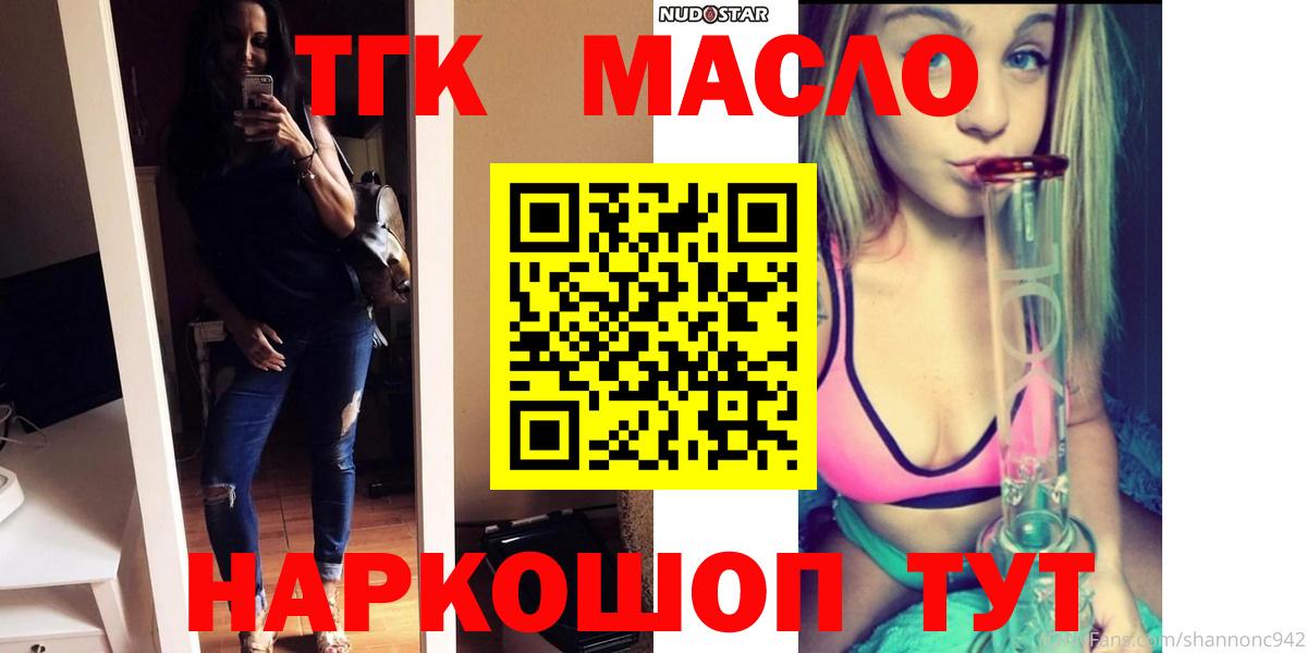 Тольятти  Дистиллят ТГК гашишное масло  где можно купить наркотик  Вход с VPN  ТГК вейп с тгк 