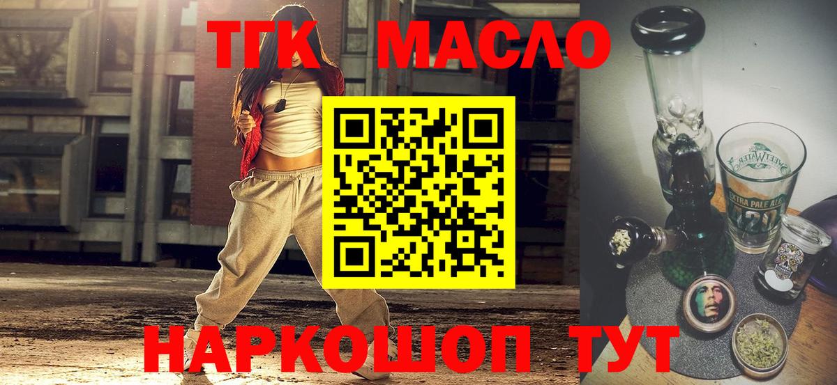 Дистиллят ТГК вейп Тольятти
